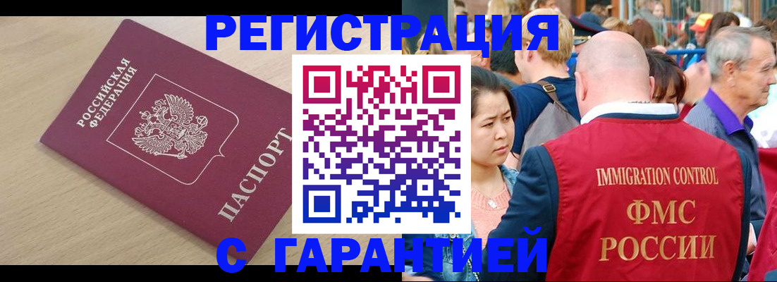 временная регистрация адрес в Родниках