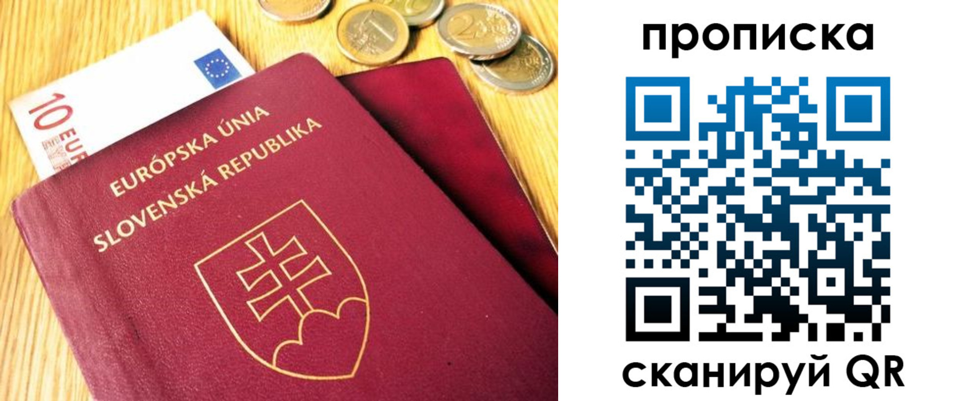 временная прописка в Родниках