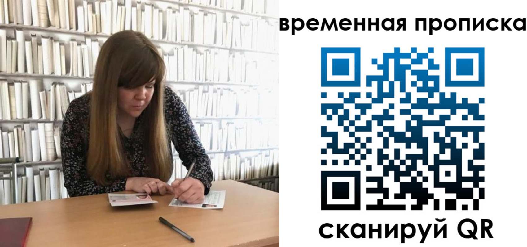 прописка для кредита в Родниках