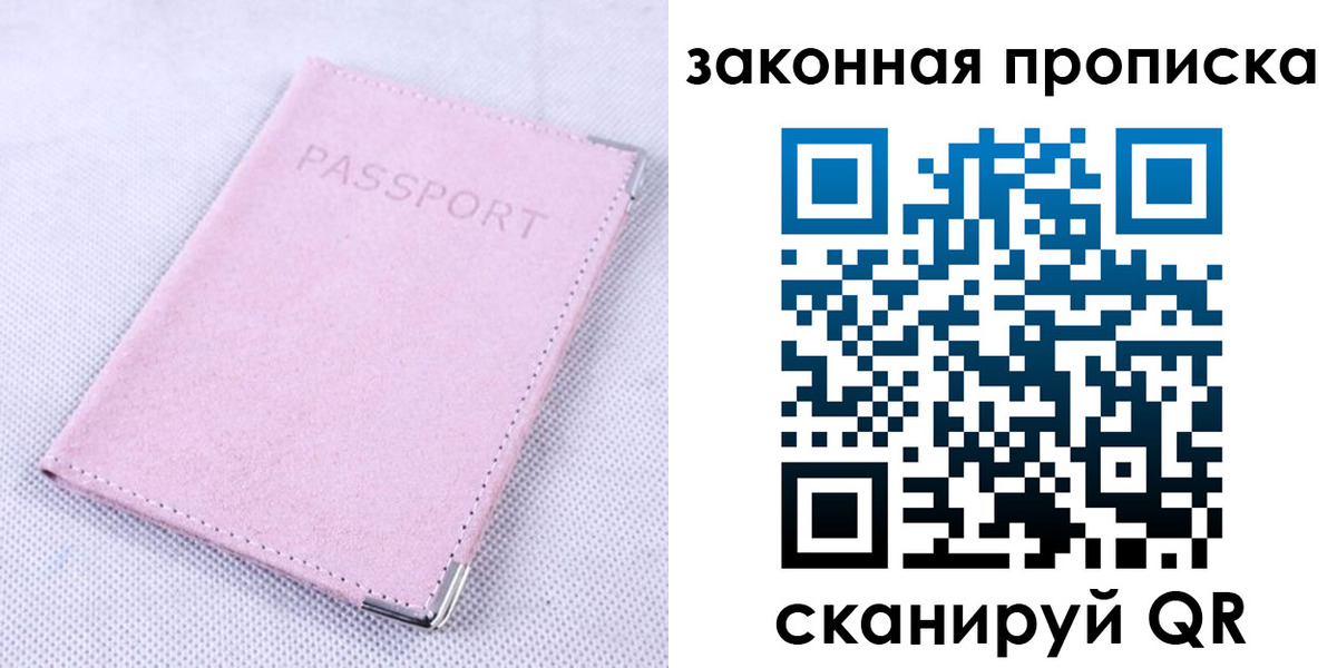 временная регистрация 2025 в Родниках
