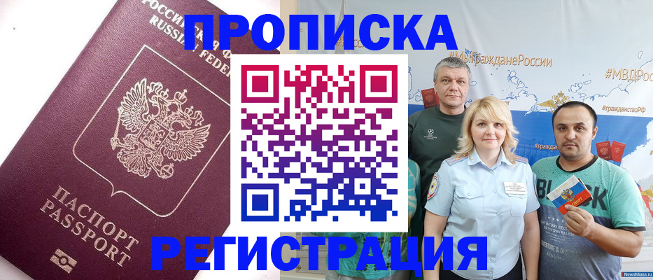 временная регистрация адрес в Родниках