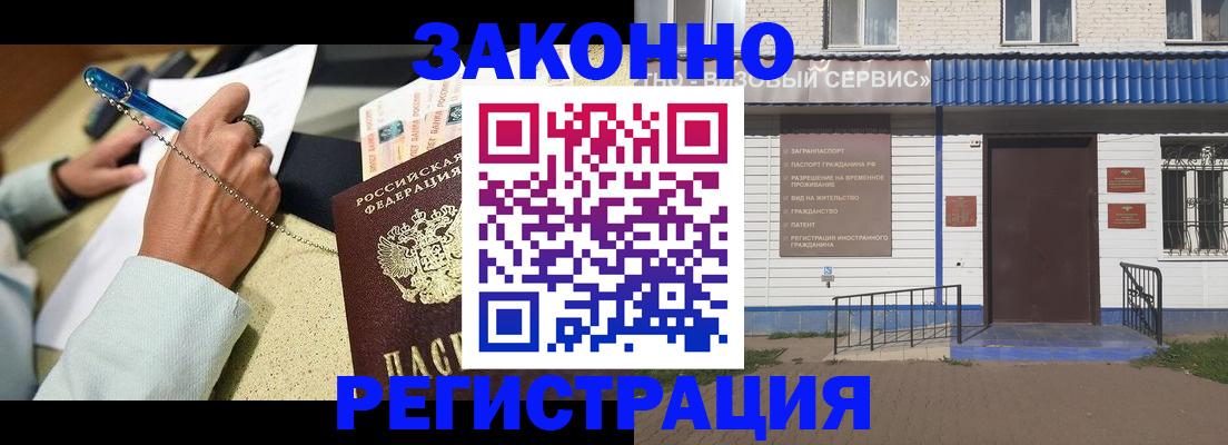 миграционный учет в Родниках