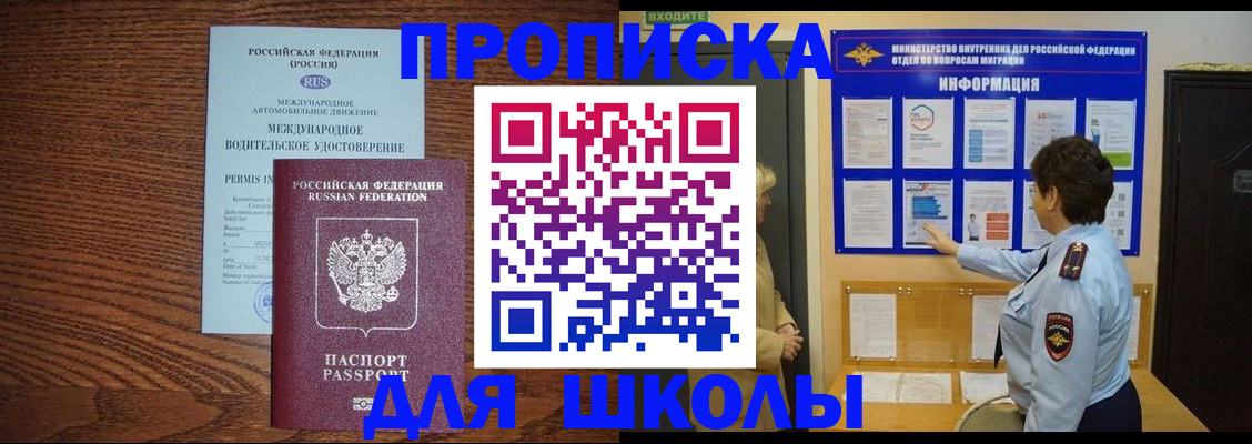 прописка поиск в Родниках