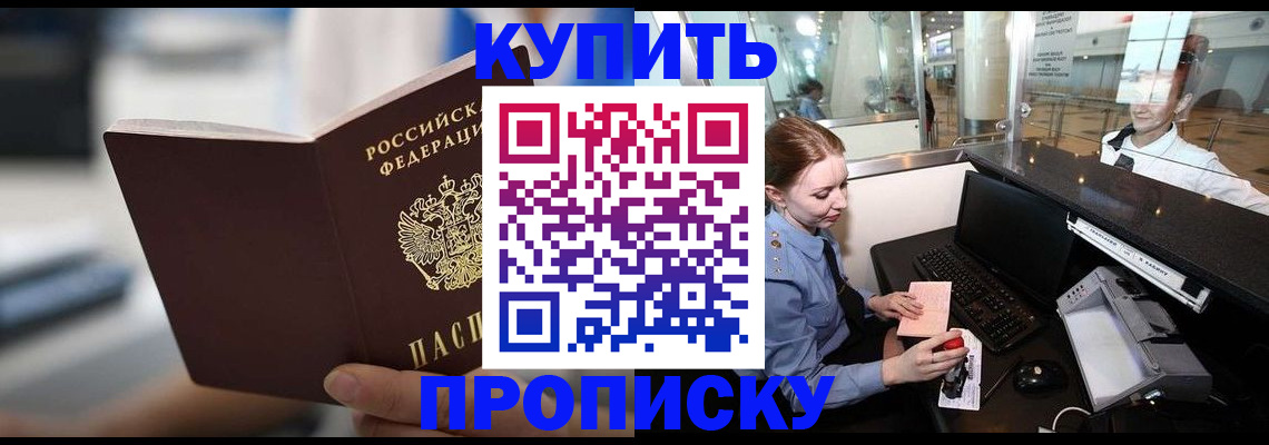 временная регистрация законно в Родниках