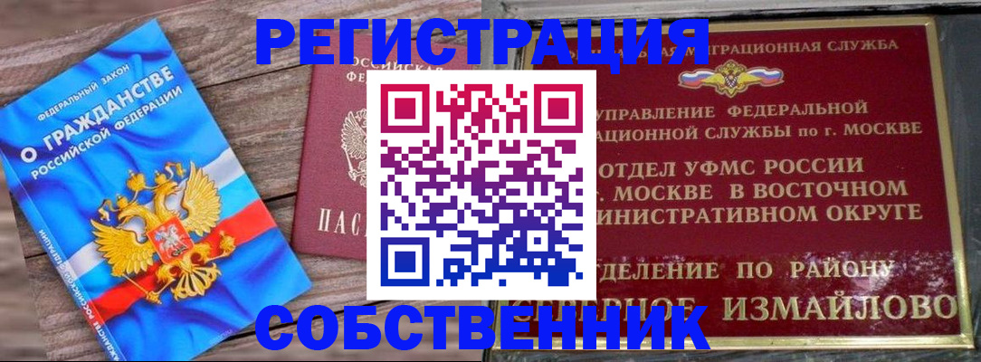 временная регистрация гарантия в Родниках