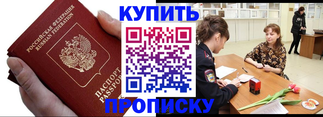 временная регистрация адрес в Родниках