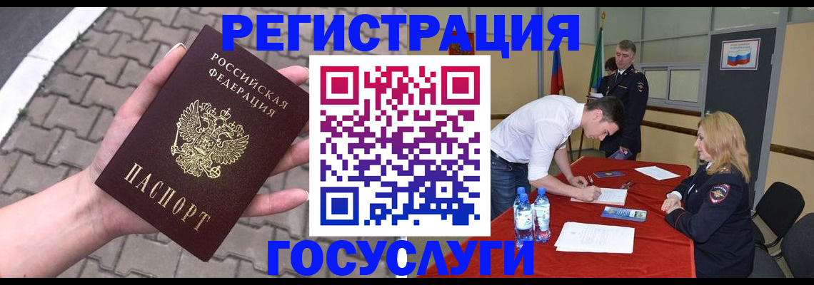 прописка от собственника в Родниках